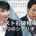 【サナエノミクス】次の総理次第で日経平均株価５万円実現も