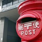 ワザとじゃない郵便物廃棄は非公表…方針変えぬ日本郵便に行政指導、総務省が検討