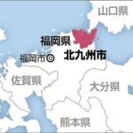 【事件】北九州市の中学校で水道蛇口３６個盗まれ、便器を破壊される…別の小学校ではエアコン室外機１２台盗まれる