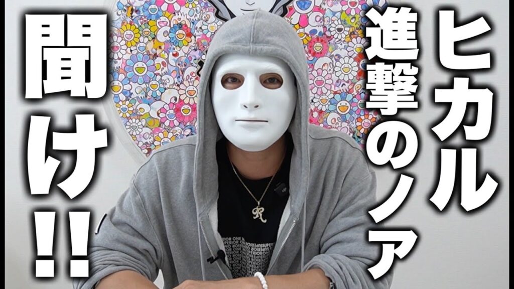 ヒカルのオープンマリッジ宣言は「先手を打った」　ラファエルが考察「雑誌社から連絡きたと思う。晒されるとか」