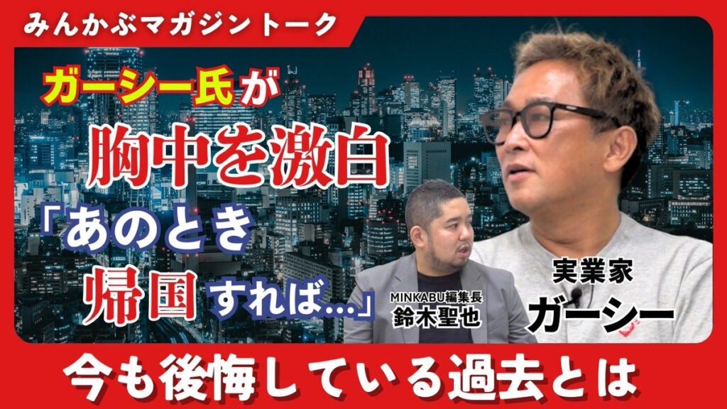 ガーシー「人が炎上してることに便乗してる奴みると、ほんまキモいなーと」