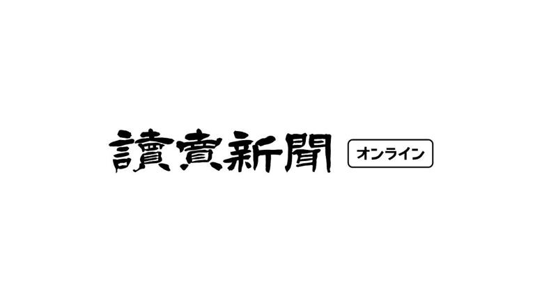 読売新聞『広がる「排外主義」を脱し、共生への道を探るには』
