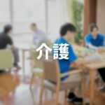 介護事業者の休廃業、昨年最多の653件　物価高、人手不足で…「苦境が鮮明になってきた」訪問介護事業が最多