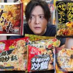 冷凍食品のうまいやつ選手権