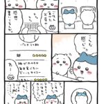 【ちいかわ】ハチワレ、愛称が「パスタライ助」に！