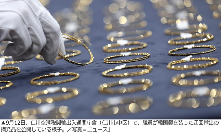 【朝鮮日報】韓国が、中国製品の迂回（うかい）輸出の主要ルートになっていることが判明