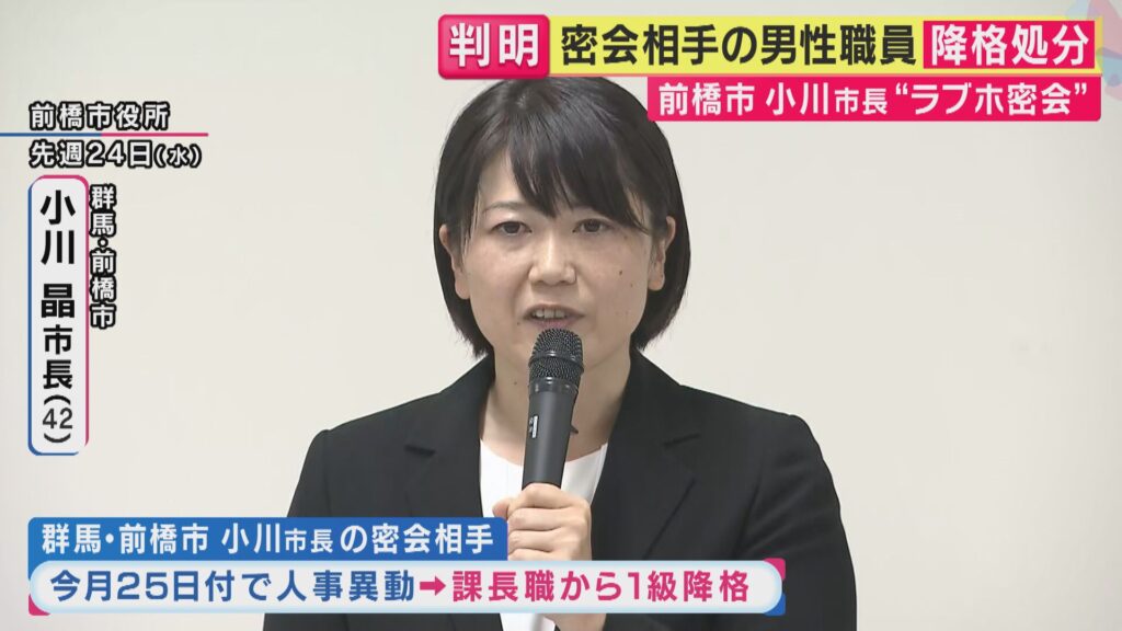 小川晶市長、報道陣に苦言「それ（ラブホ）ばかりじゃなく、私がしっかり仕事してる事も伝えてほしい」