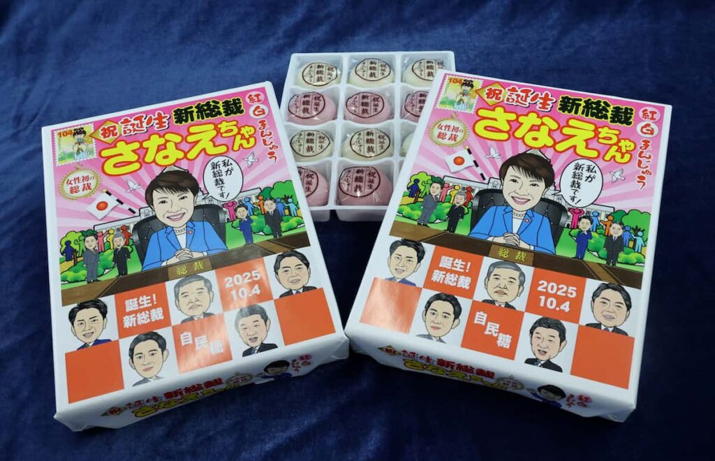 【高市新総裁お祝いの「さなえちゃん紅白まんじゅう」超人気】あまりの人気ぶりで、たちまち売り切れ御免