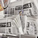 【うらやましい】 ノーベル生理学・医学賞に坂口志文氏＝韓国ネット「誇らしい隣国」