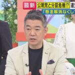 橋下徹氏「自衛隊最高指揮官としてイケイケはダメ！」高市新総裁の“安全保障・対外姿勢”に懸念「ものすごい不安を感じる」