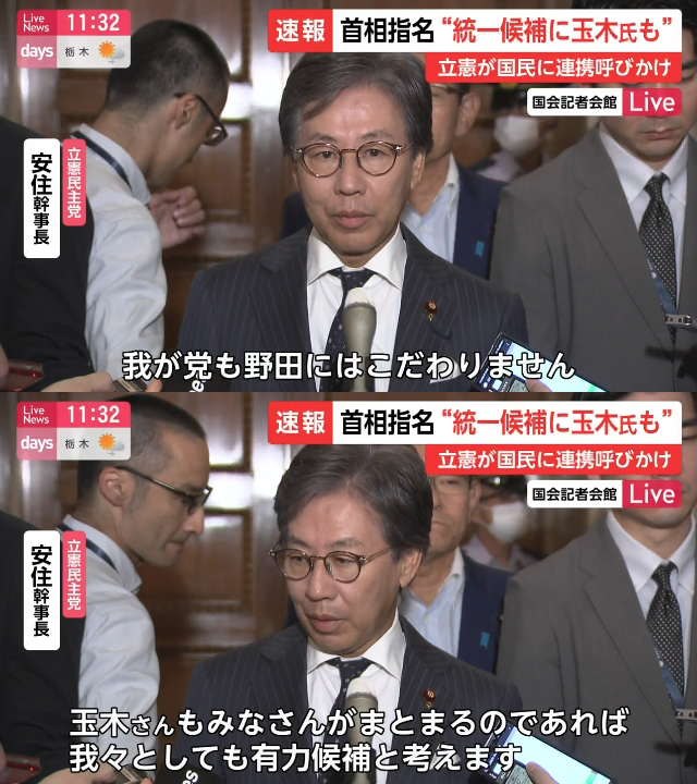 【政治】立民の安住幹事長は国民民主に対し、首相指名選挙について「玉木代表でまとまれるなら有力候補と考える」と伝える　玉木首相誕生か