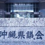 自公提案「自衛隊差別を改める」決議案可決　沖縄県議会　抗議や批判が萎縮の恐れ