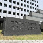 自転車と衝突、散歩の男性が意識不明「朝日がまぶしくて歩行者が見えず」