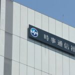 本社カメラマンを厳重注意　「支持率下げてやる」発言　時事通信社「ご迷惑をおかけしたことをおわびします」