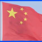 中国・国営通信、公明党の連立離脱決定を速報