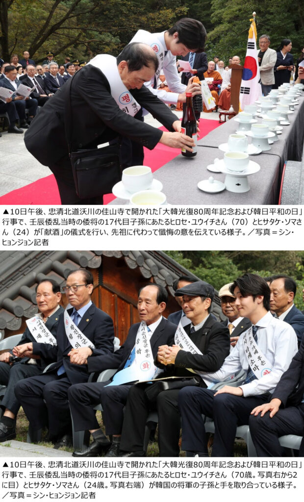 「祖先に代わって謝罪します」　壬辰倭乱（文禄・慶長の役）で朝鮮を侵略した日本の武将の子孫たちが許しと和解を求め来韓