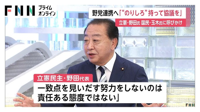 国民・玉木氏「党首会談応じる」　首相指名の野党連携巡り
