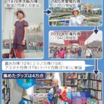 万博おばあちゃん、今回も全日程皆勤賞