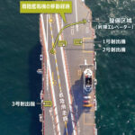 中国３番目の空母「福建」、艦載機の同時発着艦が不可能だった･･･