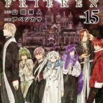 『葬送のフリーレン』しばらく休載 作者の体調考え今後は連載ペース、掲載形式を調整