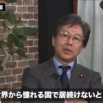 「政権交代したら日本をどうしたい？物価高目標は？」　→安住氏「世界から憧れられる国にする(ｷﾘｯ)」