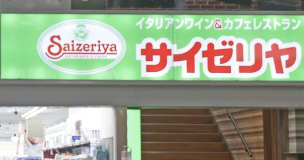 【国際】中国で大ブーム「サイゼリヤ」は「ロイヤルホスト」的存在だった