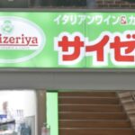 【国際】中国で大ブーム「サイゼリヤ」は「ロイヤルホスト」的存在だった