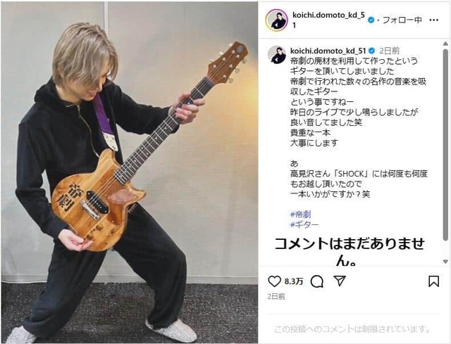 【堂本光一、佐藤めぐみと結婚】続々トレンド入り、「光一ロス」 嘆くファン続出