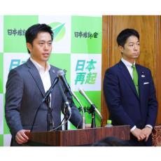 「自維連立政権」爆誕へ吉村代表は前のめりも、早くも漂う崩壊の兆し…首相指名での造反や更なる離党ドミノの恐れ 凋落の一途を辿る両党の連立は終わりの始まり