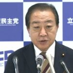 立憲・野田代表「自民と連立組むのはやめた方がいい」　維新に忠告
