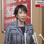 【政治】「高市首相」誕生の公算