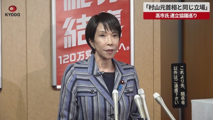 【政治】「高市首相」誕生の公算