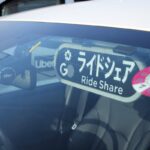 トランプ氏来日、ライドシェア…「どうなるのか」　政治空白に官僚は