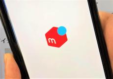 【メルカリ】出品禁止で「転売行為」どうなる？　識者予測「近い将来なくなるだろう」