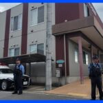 【埼玉】「建物の中がオレンジ色に」保育園で火災　防犯カメラに不審な人物　職員室と図書室の一部が燃える　けが人なし