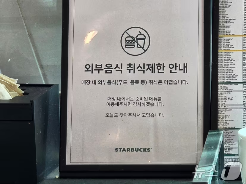 「カフェでトッポッキは困る」…韓国・スターバックス、ついに「外部飲食物」禁止