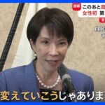 石破前首相「高市政権は一人一人に謙虚に、真摯に誠実に語りかける政権であってほしい」