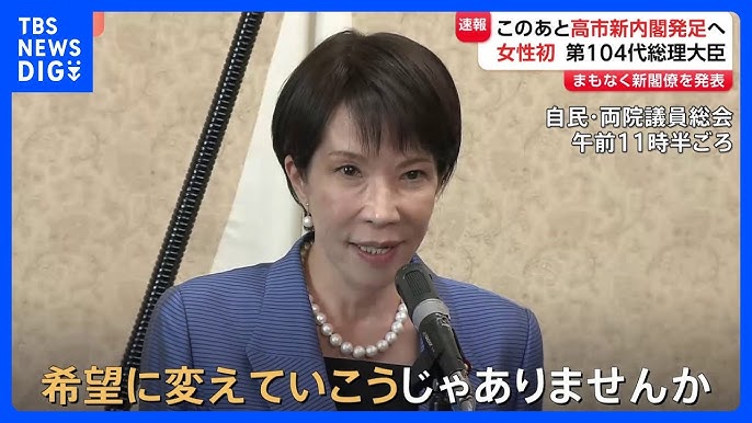 石破前首相「高市政権は一人一人に謙虚に、真摯に誠実に語りかける政権であってほしい」