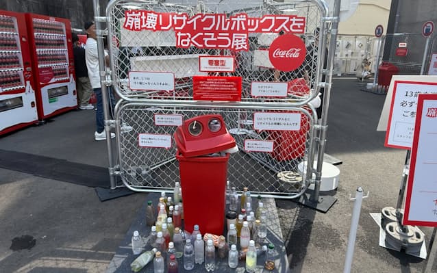 【話題】日本コカ・コーラ、崩壊した自販機横リサイクルボックスを渋谷で展示
