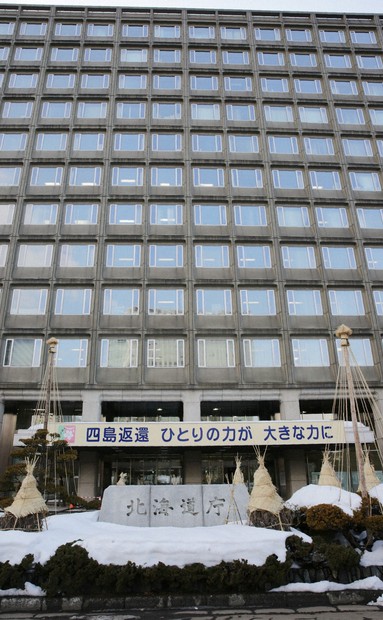 【社会】北海道知事に「これ以上日本を売って破壊すんなら、ぶち○すぞ○国奴知事」とメッセージ　栃木県の公務員を書類送検