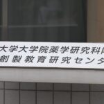 徳島大学の低温培養室で死亡していた学生、死因は「酸素欠乏」
