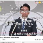 小泉防衛大臣、靖国問題でダル絡みする共同通信を見事撃退