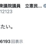 立憲・岡田悟議員「アルフォート食べたい」