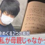 【統一教会問題】山上母「私が母親じゃなかったら…」事件で信仰心はより強く
