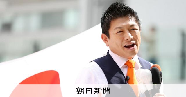 参政党、国旗損壊を罰する刑法改正案提出　自維に協力呼びかけへ