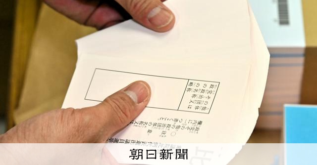 比例投票「立憲」「公明」と書いたらどうなる　カギは公選法第68条