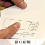 比例投票「立憲」「公明」と書いたらどうなる　カギは公選法第68条