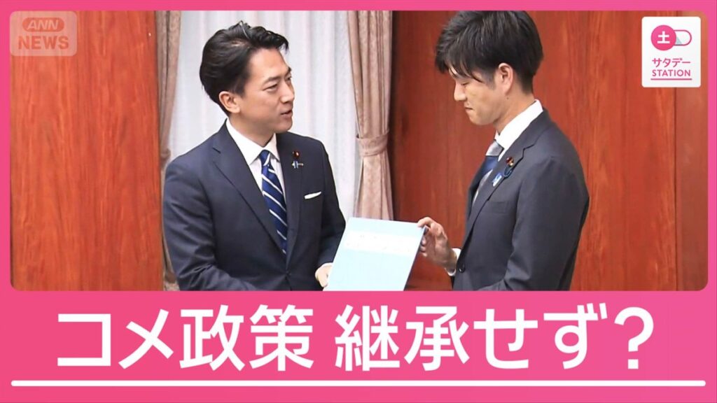 鈴木農協大臣、コメ減反する方針、「高値のまま価格を安定させる」
