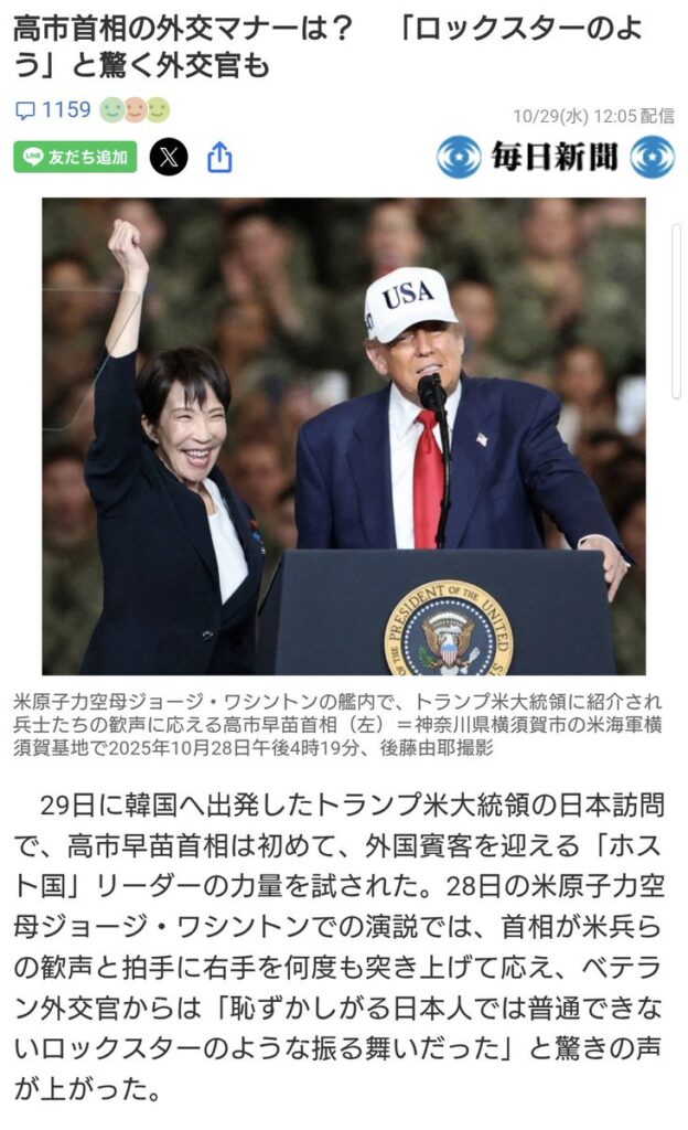 【高市首相の外交マナーは？】外交官から驚きの声 「恥ずかしがる日本人では普通できないロックスターのような振る舞いだった」、外務省幹部 「欧米人にわかりやすい発言や笑顔を含む動作が外交向きだ」