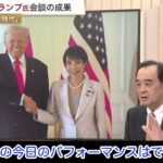 ジョージ・ワシントンの空母の上でのあの自然なアメリカ人女性のような振る舞いは…あれが絵になった時に外国で面白い立派な人だなというイメージが出るような素晴らしいパフォーマンスだった